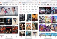 佳怡影视APP 随时随地观看