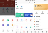 安卓WPS Office v16.8.6高级版