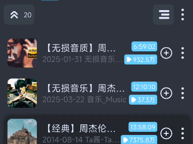 【分享】拟声 0.76.0超好看的音乐播放器纯净无广