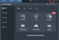 Bandicamv7.1.3.2456班迪录屏中文电脑版