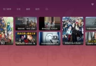 哔哩哔哩TV版(bilibilitv) 1.6.6修复版9.0正式版 支持4K 动态视频