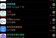 【分享】幸运解锁器最新版 解锁你一切想解锁的东西