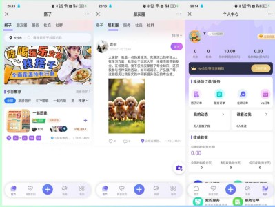 搭子陪玩系统源码，小程序+H5功能超多，带社群圈子陪玩点单服务