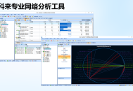 精科来专业网络抓包分析工具_网络数据包采集会话分析