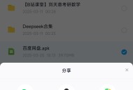 【分享】百度网盘精简纯净版无广告1.2.1.3