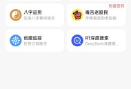 【分享】问小白3.5.0满血版R1推理画图深度思考