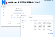 NetMount v1.0.5：跨平台全能网盘挂载工具 – 支持批量文件操作
