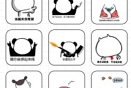 【分享】动图表情包 DIY自己的表情包 完全免费