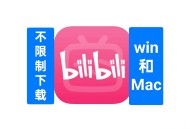 【分享】BiliTools 4k随便下，这工具确实牛掰