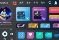 清风DJ V2.932车机版全方位舞曲