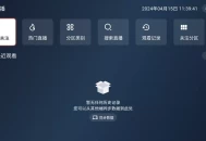 纯粹直播TV v1.7.1 重构版 看7大平台