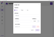 Frpc-Desktop – 开源跨平台Frp 桌面客户端