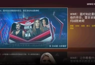 WWE大视界 v2.4.996 wwe解说短片