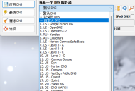 DNSJumper_V2.3网络优化DNS优选工具