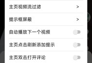 【分享】抖音自带小助手?下载去水印?无广告?自动播放视频