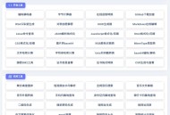 【网站搭建】彩虹工具网从零开始搭建部署带小白级教程