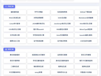 【网站搭建】彩虹工具网从零开始搭建部署带小白级教程