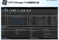 精HTTP Debugger Pro汉化版网络拦截抓包调试工具