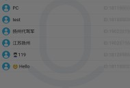 【分享】南山对讲机 可以闲的没事儿和朋友玩儿对讲