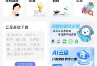 【分享】乐享云 不限速播放下载内置60T空间 免费的大容量云盘