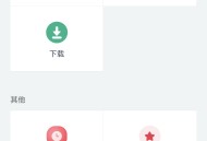 精【分享】二驴磁力下载v1.0.2，支持磁力！电驴等多种链接下载