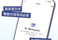 【分享】DeepSeek1.0.7超强AI软件