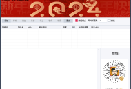 转换利器 RainCrack全能转码王2024永久免费版