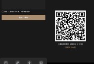 小料二维码生成器v2.3.5高级版