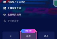 【分享】Audio Editor⭕音频剪辑神器声音随心雕刻⭐