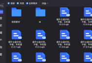蜗牛云盘TV 2.2.6 支持TV|车机|pad（阿里网盘）