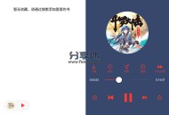 声荐(原鲨鱼听书) v1.2.3 安卓+iOS 免费听书 真人声带感情