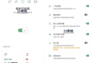 AdGuard v4.4.31 广告拦截器_高级版