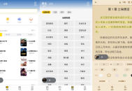 安卓追读小说v1.4.3高级版