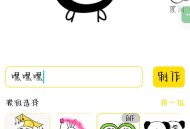 【分享】斗图表情制作⭕6.0.0搞笑表情包集合地
