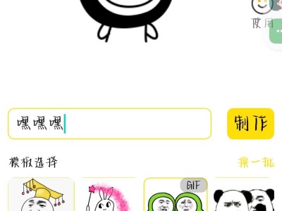 【分享】斗图表情制作⭕6.0.0搞笑表情包集合地