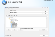 (单文件打包)Enigma Virtual Box: 虚拟化文件库打包工具V10.90