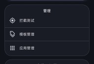 【考核】隐藏应用列表3.3使应用不被检测到