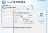 小米坡Word文档转视频生成工具 – 轻松制作视频的AI工具