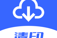 【原创工具】?清印短视频去水印解析工具支持多平台无广告