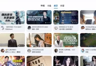 纯粹直播 v1.6.4 斗鱼B站虎牙抖音快手网易七合一 支持TV手机PC