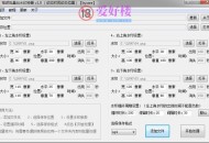 视频批量加水印神器 v1.0（动态时间动态位置）