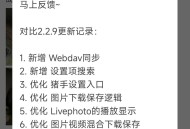 【分享】微博最新去广告?自带小助手