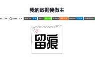 留痕 v1.0.4 开源软件 提取微信聊天记录导出保存