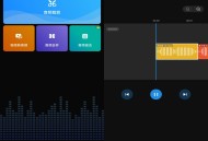 铃声音频编辑器 合并+剪辑