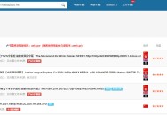 字幕库更换新网址，附电影字幕网站汇总