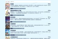 卜卜口：日本动画圣地巡礼地图 二次元打卡必备