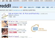 来讲讲国外著名社交网站reddit，内附nsfw你懂的