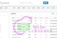 高清电影下载站：电影淘淘，淘出你的最爱