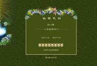 中国互联网的伊甸园：旖旎的《秘密花园》