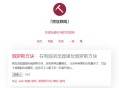 挖互联网：发现互联网有趣事物